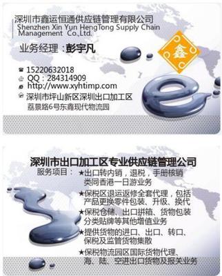 美容儀器退運返修 如何合法避免重復繳稅？