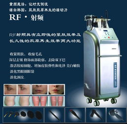 RF射頻電波拉皮儀器 高清實拍與山東藍?？萍济廊輧x器全面解析